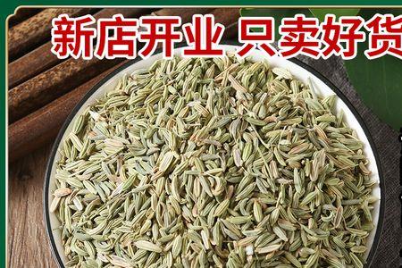 小茴香在香料中的优点和缺点