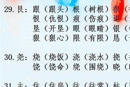 阶梯的阶还有什么组词