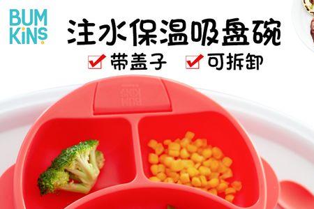 吸盘碗和吸盘餐盘哪个实用