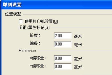 打印机上下怎么调