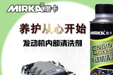 力魔积碳清洗剂用法