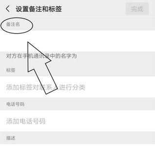 微信不备注姓名是什么心态