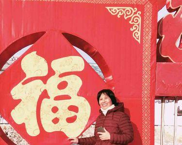 笑口常开青春永驻意思