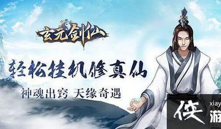 蜀山初章玄元诀获取
