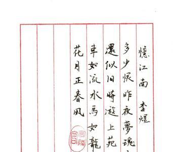 李煜送春词