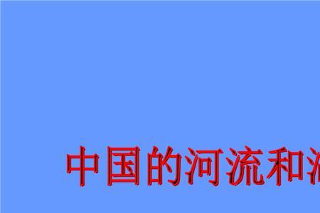 南方水文特征
