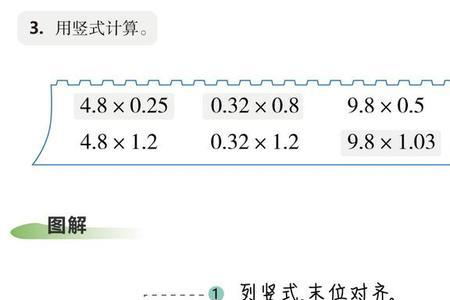 零点几的乘法怎么算