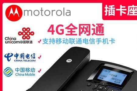 移动电话机能用联通卡吗