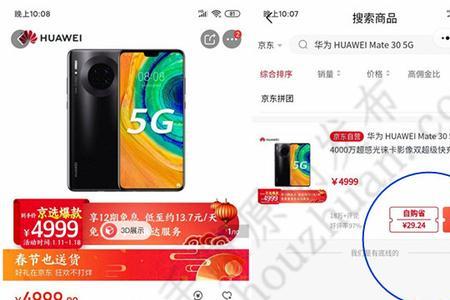 京东分身可以购物吗