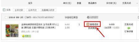 购物金没用完退款什么比例