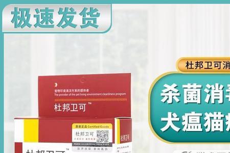 杜邦卫可可以去除跳蚤么