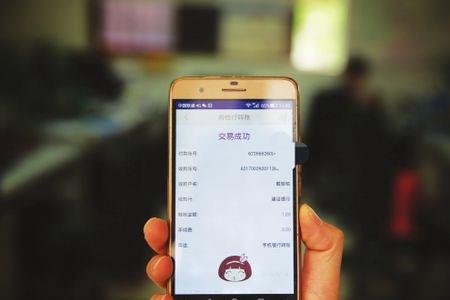 手机银行转账是什么意思