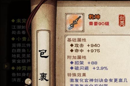 烟雨江湖副本掉落一览