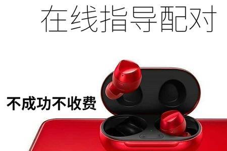 苹果耳机插上电充电盒显示红色