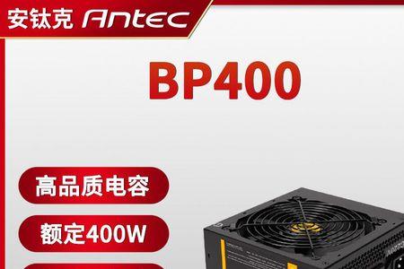 安钛克vp500p怎么样