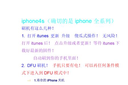 obt怎么改成doc