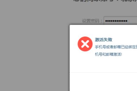 权益机未激活可以官网置换吗