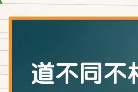 是故谋闭而不兴的谋而什么意思