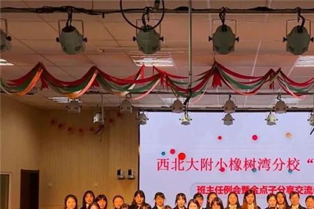 西北大学附小开学时间最新通知