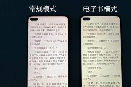 mate40pro为什么没有电子书模式