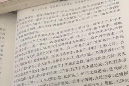 三国演义第九十七回概括