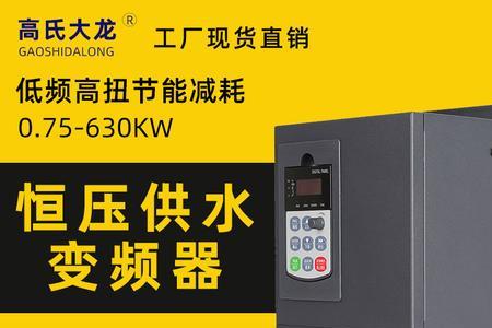 变频水泵常见故障