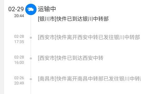 中通快递物流不更新有什么办法