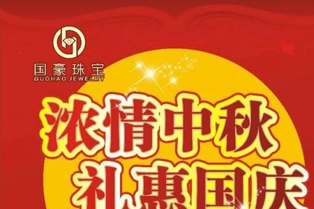 国豪珠宝黄金怎么样