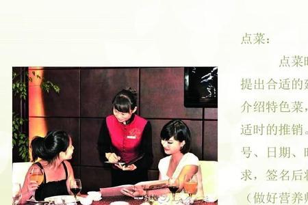 餐饮服务员培训流程方案