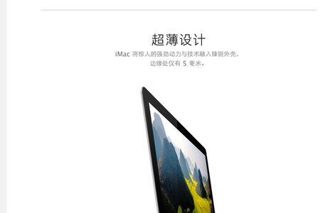 苹果一体机mf883怎么样