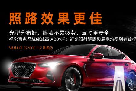 远近光一体大灯和分体灯哪个好