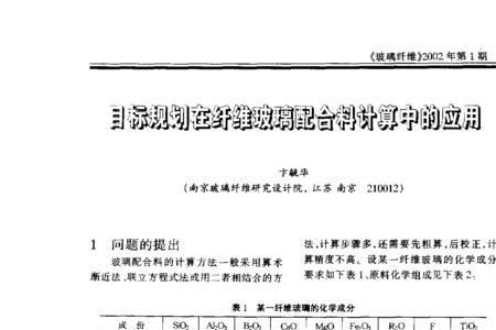 硫酸钠挥发温度
