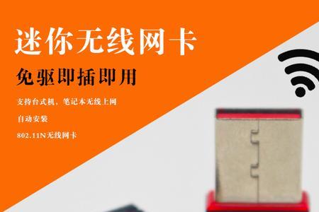 无线网卡接触点断裂怎么去除