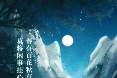 冬有百花夏有月正是人间好时节