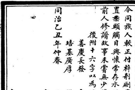戚姓的家谱