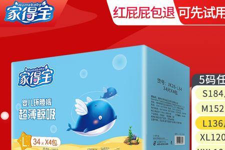 家得宝纸尿裤m码没有尿线怎么办