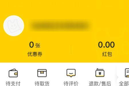 美团邀新拼团怎么玩