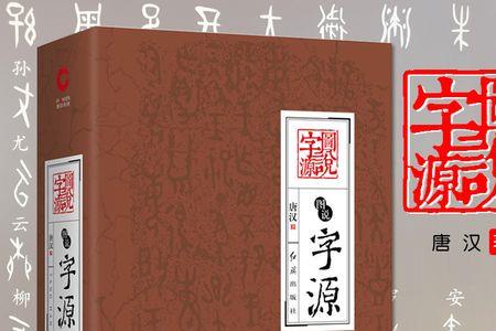 桌字演变历史