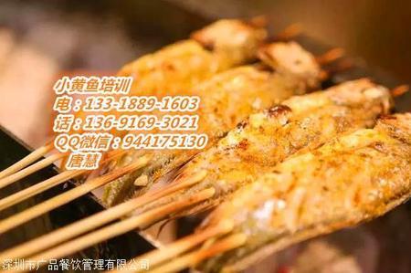 烤小黄鱼十元三条成本多少