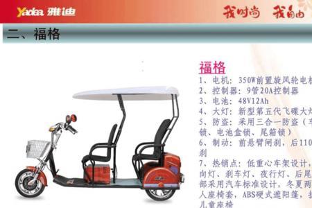 雅迪c11电动三轮车装多大电瓶