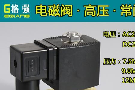 一个开关怎么控制两个24伏电磁阀