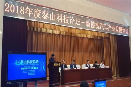 华能泰山新能源公司有多少职工