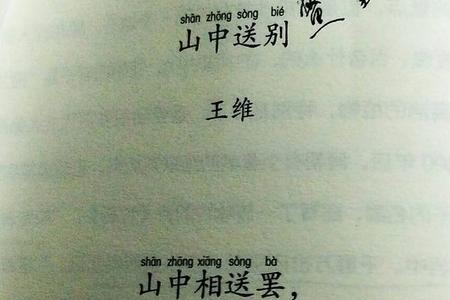 送别词作者