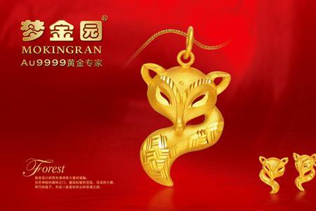 赛菲尔和梦金园黄金哪个好