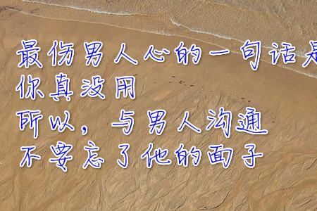 离别的话语说的那么伤人完整版