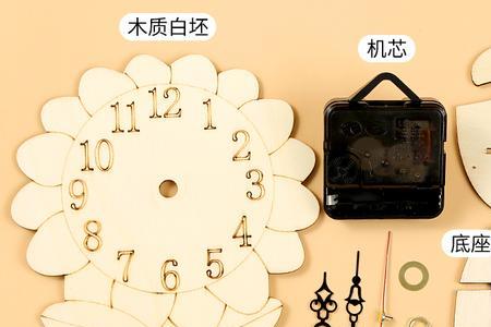 小学生表盘怎么做