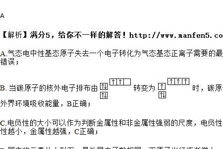 原子是电中性的是什么意思
