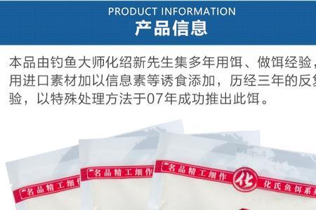 化氏饵尺是什么