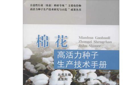 棉花的化学性质