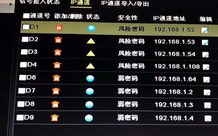 用工程宝能给录像机改密码吗